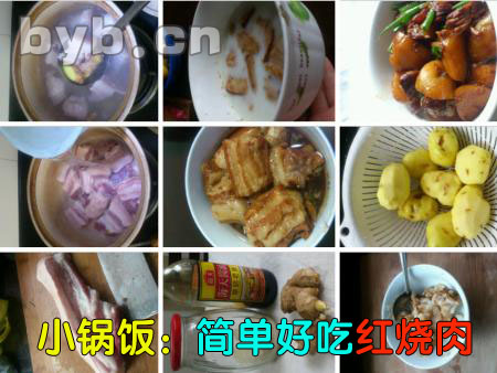 byb.cn 簡(jiǎn)單好吃的紅燒肉