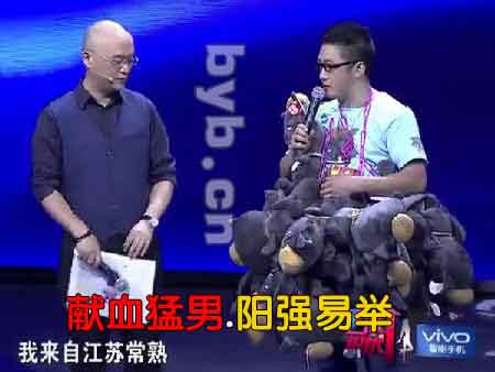 byb.cn 非誠(chéng)勿擾.獻(xiàn)血猛男哥.陽(yáng)強(qiáng)易舉